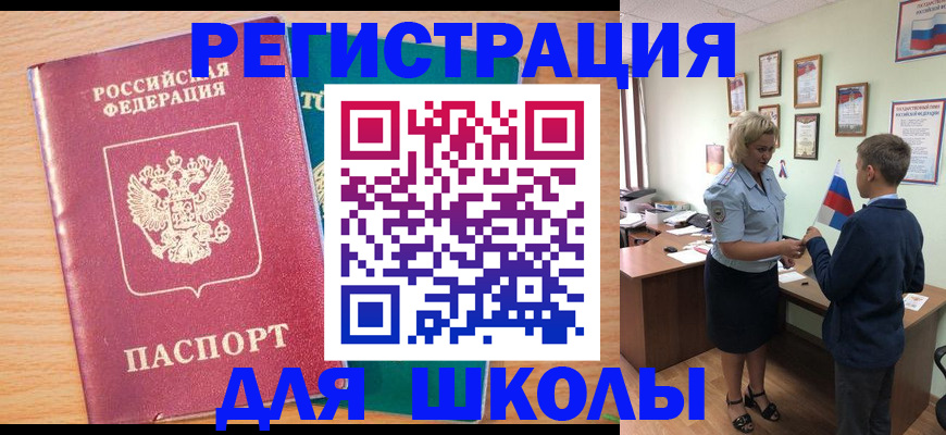 найти адрес прописки в Шелехове