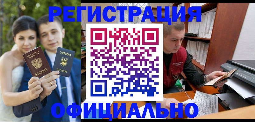 временная регистрация надежно в Шелехове